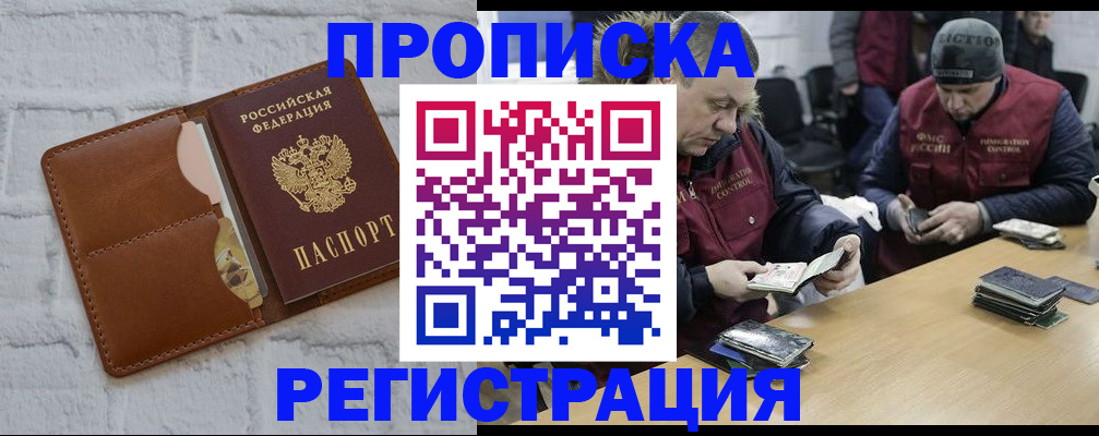 временная регистрация для школы в Нытве