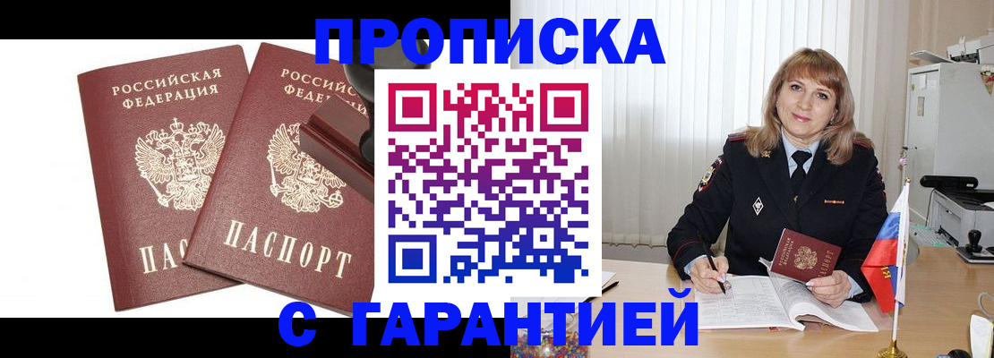 прописка поиск в Нытве
