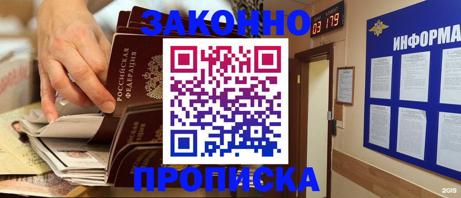 прописка для военкомата в Нытве
