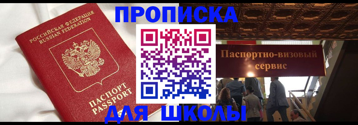 прописка в квартире в Нытве