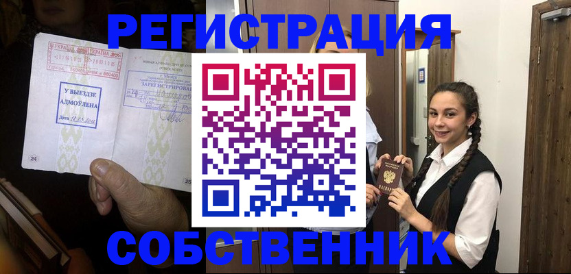 временная регистрация гарантия в Нытве
