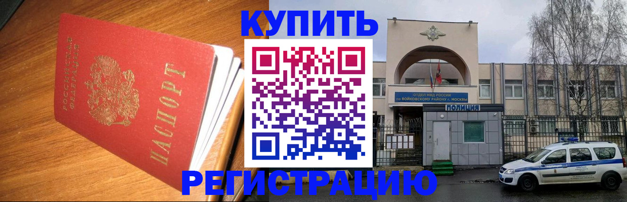 временная регистрация в квартире в Нытве