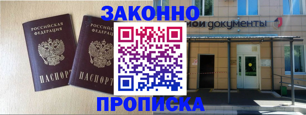 временная регистрация в квартире в Нытве